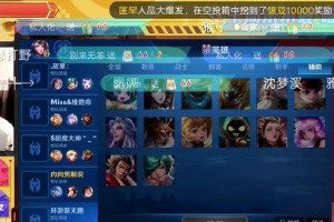 虎牙大仙出装天赋加点攻略（掌握关键点，打造强力大仙）