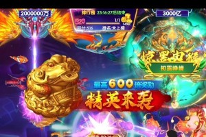 《玩转手游途游捕鱼，轻松成为捕鱼达人》（掌握技巧，赢取丰厚奖励！）