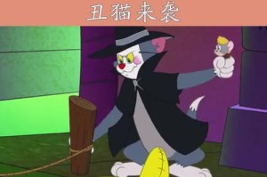 猫和老鼠小丑出装攻略（从造型到技能，教你成为猫和老鼠小丑领域的王者）