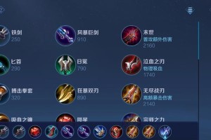 无尽守约出装攻略大全（深入解析最佳出装方案，让你成为无敌坦克！）