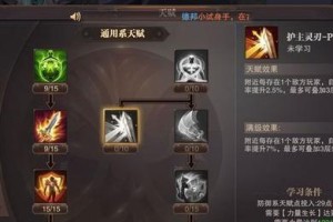 《猛犸出装加点玩法攻略顺序》（深入分析猛犸的出装与加点策略，助你在游戏中获得胜利！）
