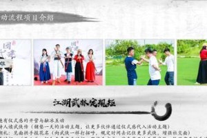 团建聚会武侠游戏攻略（打造团结之剑，征战武林江湖！（）