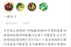 王者荣耀关羽出装顺序攻略（玩转关羽，打造无敌剑魂）