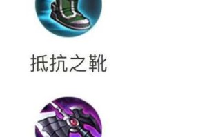庄周对抗路出装攻略（庄周顶尖玩家总结的出装心得，助你在对抗路上一战成龙）