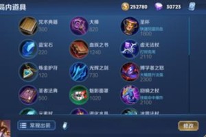 《大仙最强出装铭文搭配攻略》（打造无敌英雄，让你战无不胜）