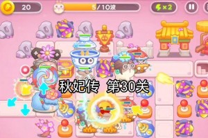 保卫萝卜30关攻略（保卫萝卜30关攻略详解，让你过关无忧！）