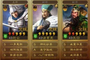 三国志战略版司马盾阵容s8攻略（打造最强防御体系，稳操胜券！）