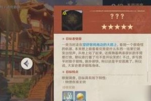 《原神狩猎位置攻略大全》（探索天穹大陆，发现丰富狩猎资源）