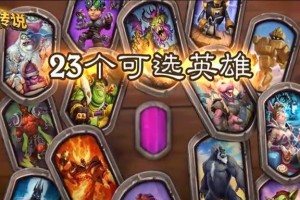 炉石传说（掌握元素，称霸战棋）