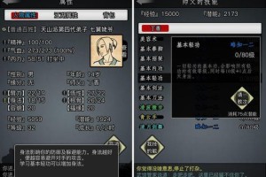江湖门派技能攻略（探索江湖门派的技能，提升实力！）