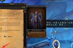 《魔兽世界》9.0随我宣读任务攻略分享（从小白到专家，玩家必看的详细攻略）
