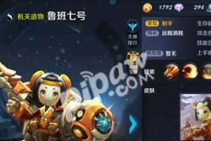 王者荣耀小智版本出装攻略（聚焦小智版本，带你解析最强出装搭配）