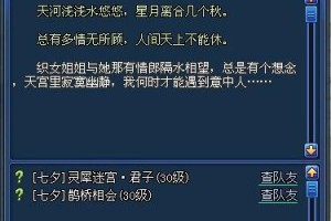 倩女十五级迷宫攻略（追寻悬疑迷宫之谜，揭开层层迷雾）