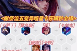 变异暗星螳螂出装攻略（突破界限，一统江湖）