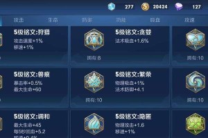 王者荣耀攻略（铭文出装攻略和技巧，助你发挥猴子的最大潜力！）