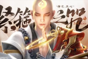 《王者金蝉法师教学出装攻略》（无敌金蝉，出装绝学助你战胜对手）