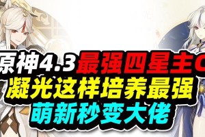 原神凝光平民攻略（轻松游刃有余，让你成为凝光大师的关键技巧）