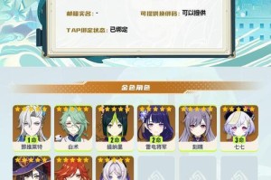原神月卡经验攻略（月卡福利详解，助你成为原神达人）