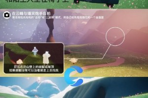 《Sky光遇》游戏方舟任务光球位置坐标大全（探索神秘世界，收集光球成就任务）