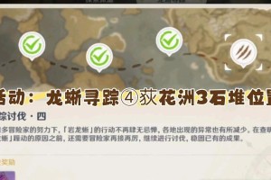 原神蜥蜴逃生指南（生存关键）