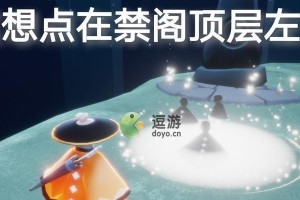 《光遇》9.19每日任务攻略（探索世界、收集光点、获取奖励）