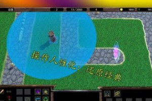 探索War3羁绊（深入解析WarcraftIII羁绊战略，提升游戏技巧与胜率）