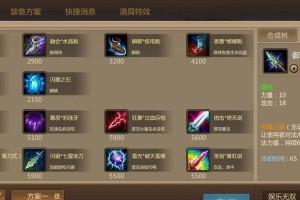 三国刀剑游戏攻略（揭秘三国时期的战场奥秘，助你成为无敌战将！）