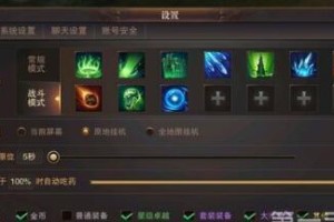 《精灵盛典力战技能升级攻略》（尽揽力战技能，成就战斗巅峰）