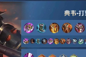 《炼金无限火力快速出装攻略》（打造无敌炼金，赢取游戏胜利！）