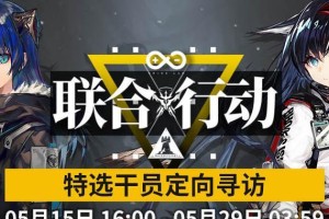 明日方舟双日城惊奇墙活动全攻略（策略解析，任务攻略，惊喜揭秘——玩转双日城）