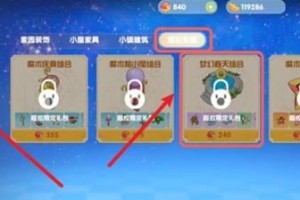 摩尔庄园手游太空飞行器获得攻略（如何在摩尔庄园手游中获得太空飞行器，让你的农场更上一层楼？）