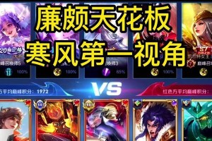 2023年最新廉颇攻略出装全解析（打造无敌坦克，带你领略新版廉颇的强大威力）