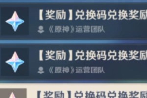 《原神原石最全获取攻略》（一起来探索原神世界中获取原石的各种方法吧！）