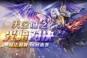 《魔域小游戏2.4攻略大全》（成为顶级玩家，征服魔域世界的秘籍揭秘！）