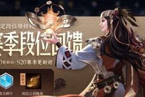 如何轻松获得王者荣耀霸王令牌（攻略分享，让你登顶王者荣耀！）