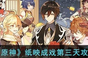 纸幕攻略（打造最强冒险队伍，征服神秘大陆！）