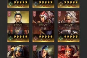 三国志战略版S8必备阵容攻略（打造强力阵容，升至巅峰！）