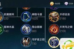 王者荣耀个人出装攻略男（成为王者之路，个人出装攻略分享）