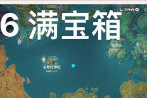 原神地图全开攻略（玩转原神，畅游神奇大陆）