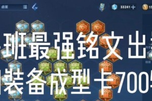 鲁班最佳出装攻略（掌握鲁班的必备道具，让你在游戏中无往不胜！）