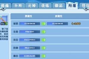 西游神魔决符印攻略（西游神魔决符印技巧、符印技能搭配、提升战斗实力）