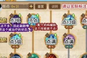 《庄周开局升级技能加点攻略》（细说庄周开局技能加点及进阶路线，助你在游戏中获得优势）