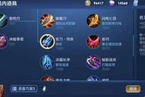王者荣耀柚子教程出装攻略（无敌柚子，带你登顶王者！）