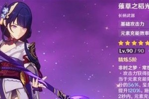 《原神》浮世指引——必备实用角色技能