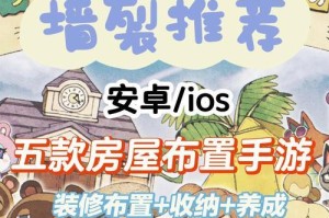 江南物语小游戏攻略（打破迷局，发现隐藏的秘密，解锁江南文化之旅）