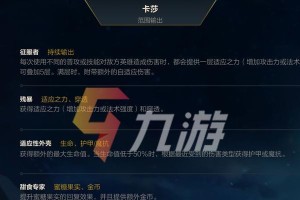 卡莎版本出装攻略（打造最强狙击手！教你如何选择适合卡莎的装备）