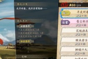 《天地劫蚀之隙6-2隐藏关卡》解锁攻略（揭秘隐藏关卡解锁方法，让你轻松闯关）