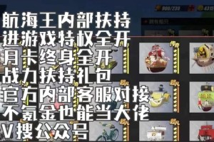 《热血航线夏日奈美PVE玩法全面攻略》（夏日奈美闯荡大海，如何在PVE模式中获得胜利？）