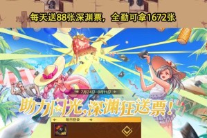 《DNF》游戏闪光杯助力活动攻略（玩家必知的活动流程和技巧，游戏新手也能轻松完成！）