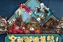 阴阳师荒什么御魂,打造输出霸主，掌握阴阳师荒最强搭配技巧